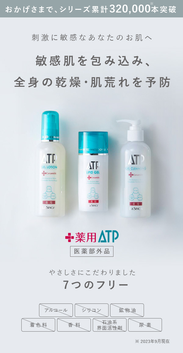 敏感肌を包み込み、全身の乾燥・肌荒れを予防