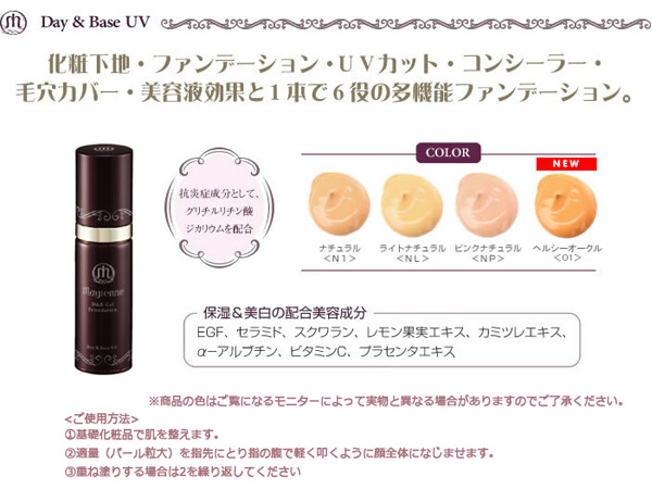 ラシンシアマジェンヌ D\u0026Bクリーム O1 ヘルシーオークル  30mL  14個セット