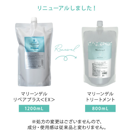 リニューアルしました