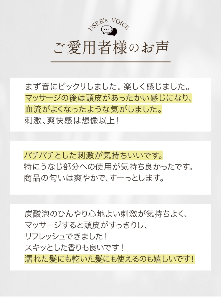 ご愛用者様の声 ユーザーレビュー