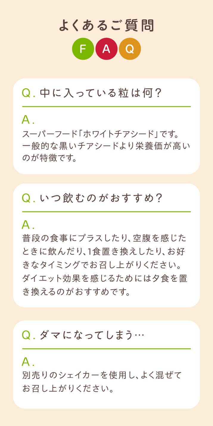 よくあるご質問