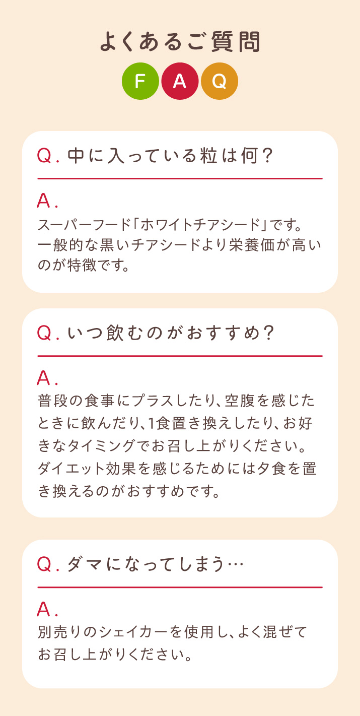 よくあるご質問