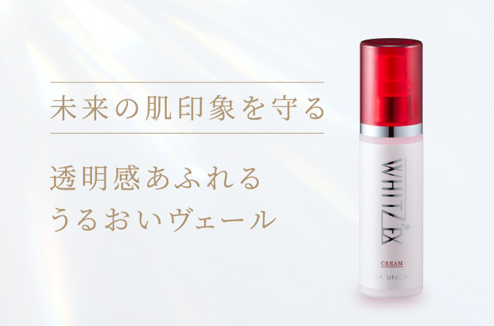  未来の肌印象を守る。透明感あふれるうるおいヴェール