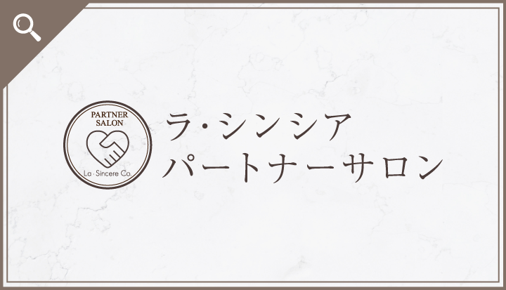 ラシンシア公式ショップ