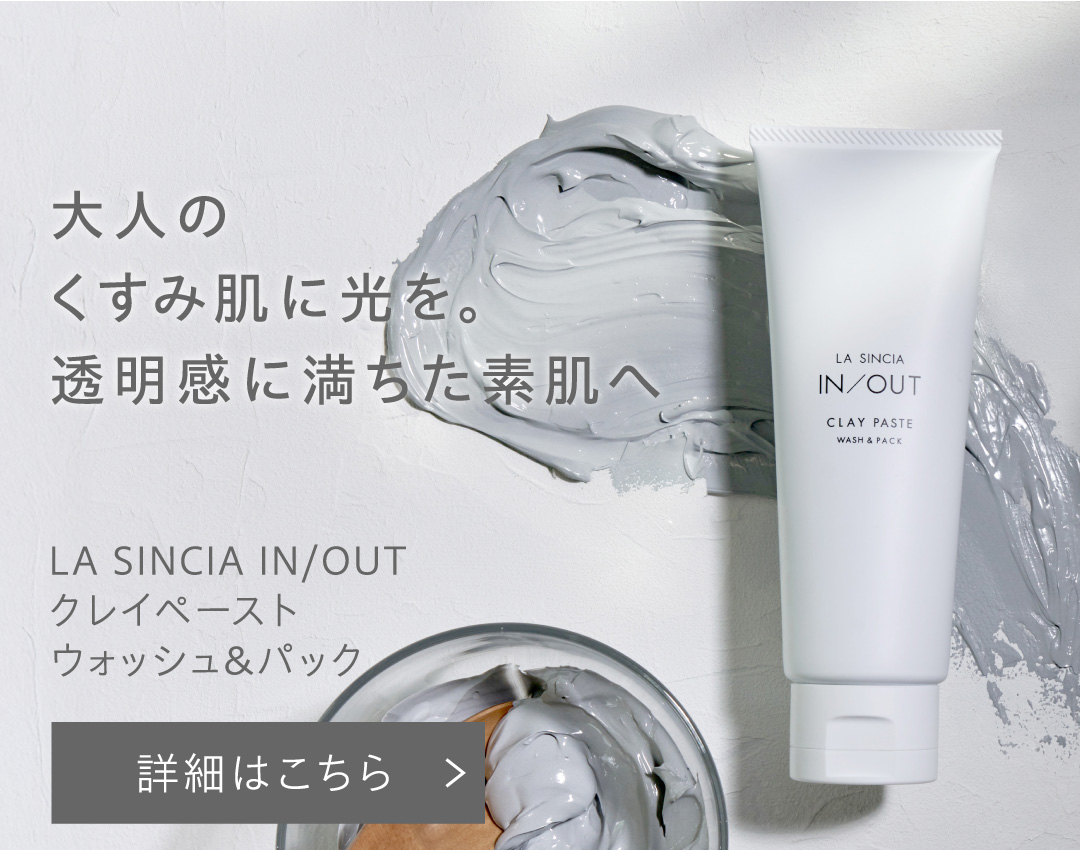 ラシンシア公式ショップ