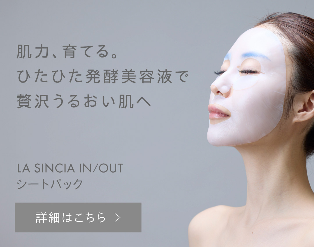 ラシンシア公式ショップ