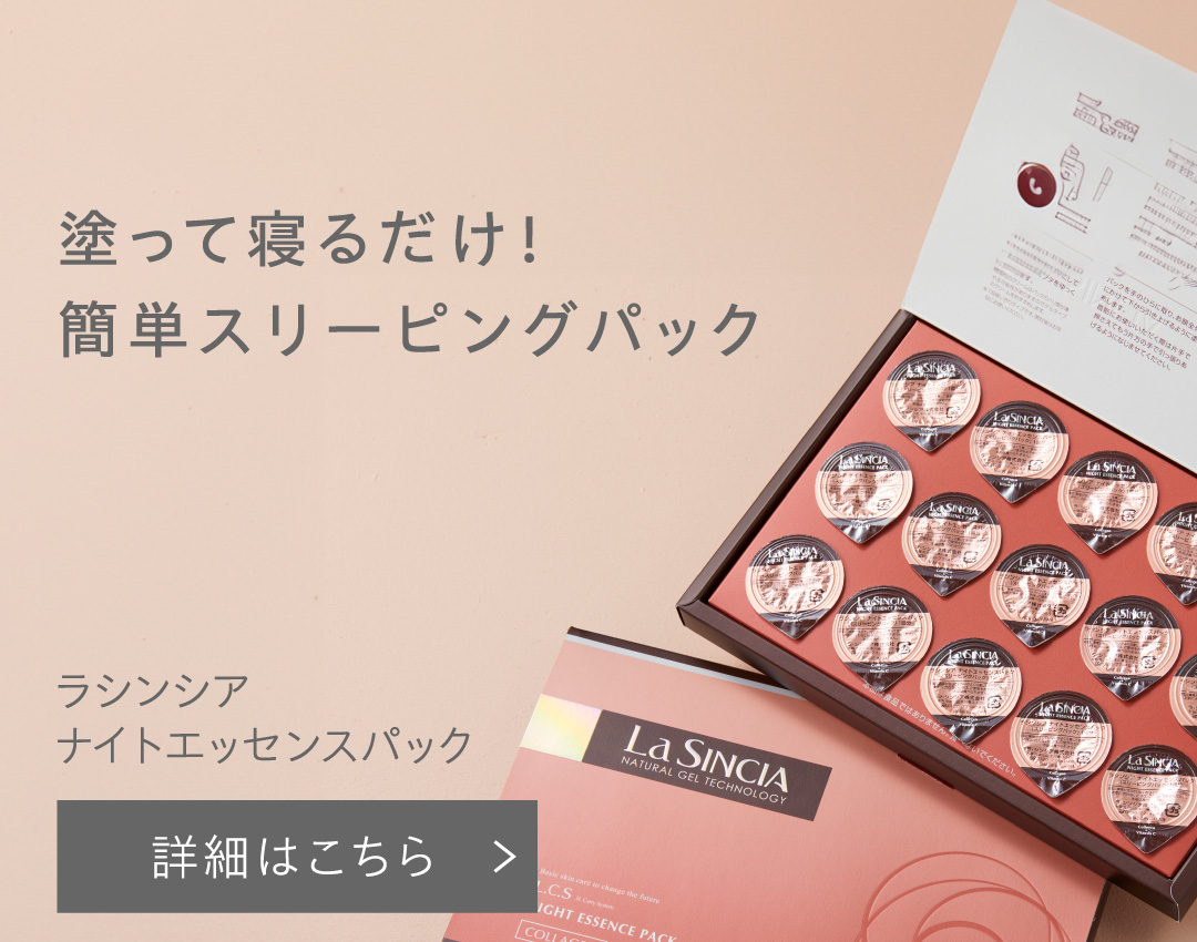 ラシンシア公式ショップ